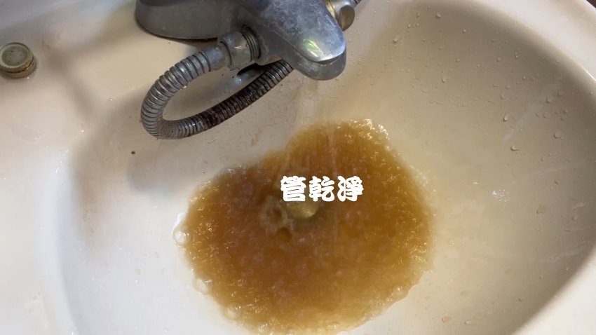 洗水管, 水管清洗, 管乾淨