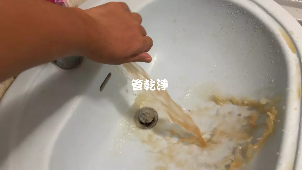 清洗水管, 水管清洗, 洗水管, 管乾淨